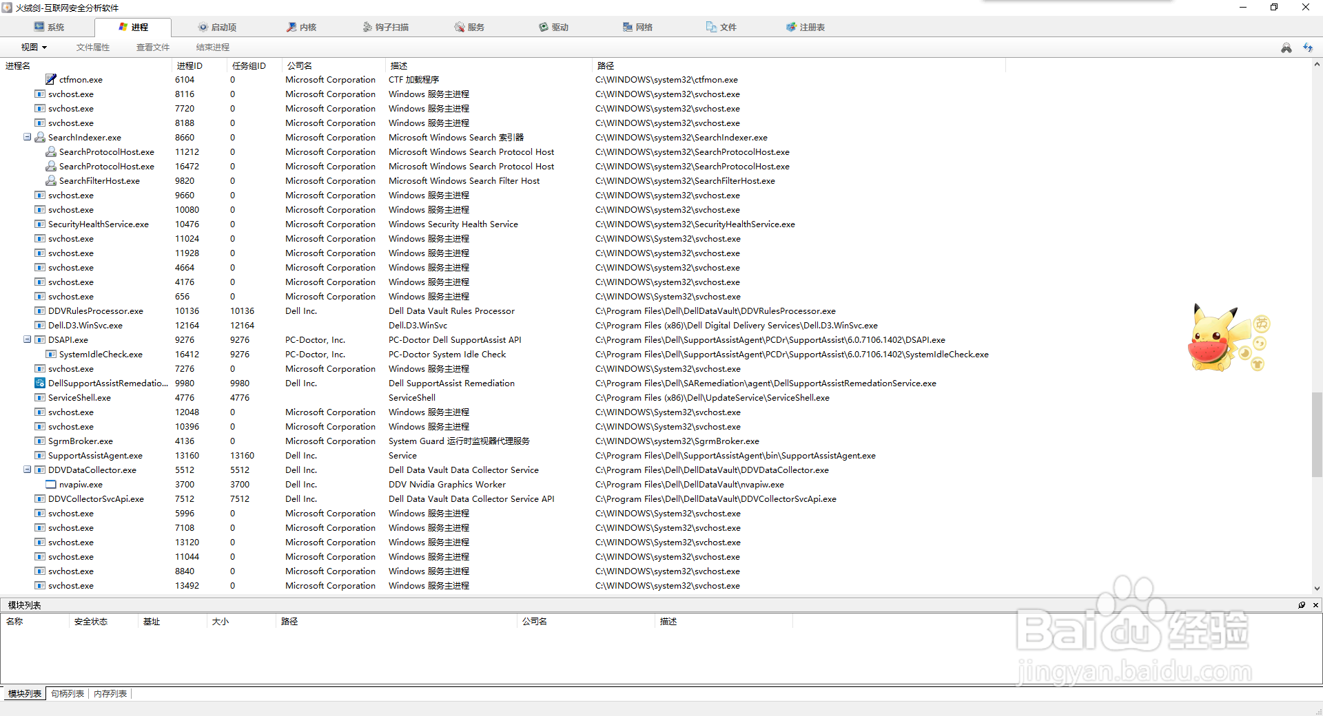 如何分析电脑是否有问题