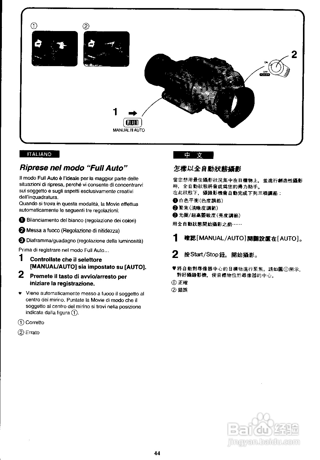 松下 AG-EZ1E数位摄录影机说明书:[3]