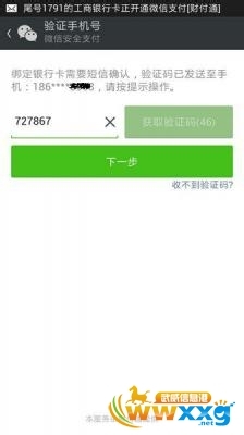 微信理财通怎么用微信理财通的使用方法介绍