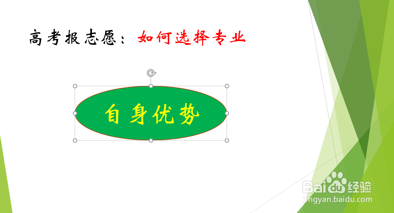 高考报志愿时如何选择专业