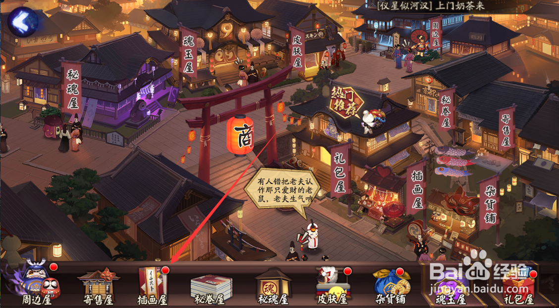 阴阳师插画英雄怎样获得