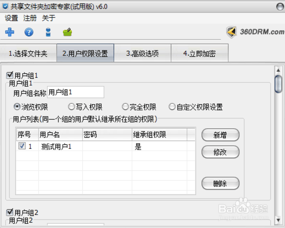 如何选择共享文件夹加密软件