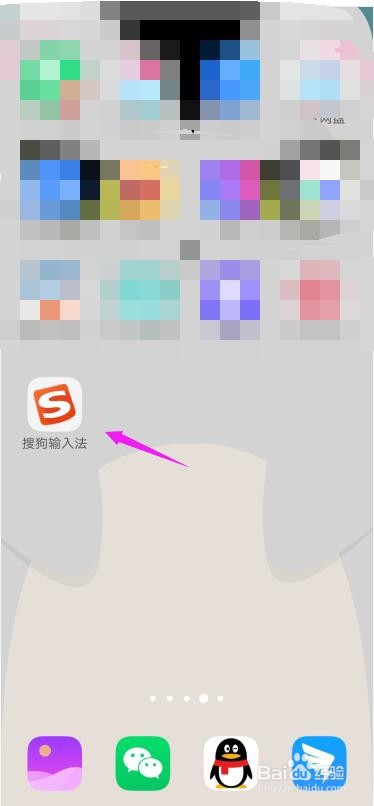 搜狗输入法语音变声怎么用?