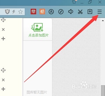 怎么清除百度浏览器历史记录