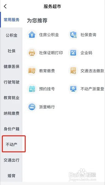 怎么申请公租房在哪里申请