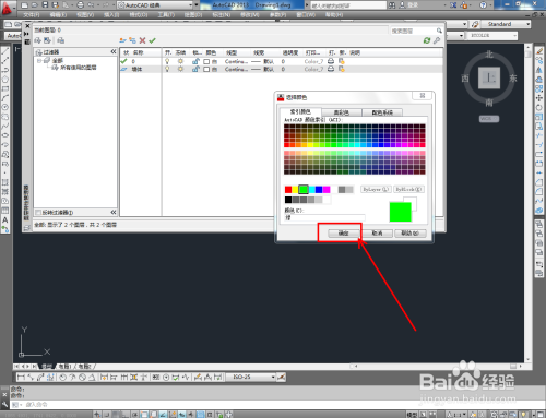 CAD怎么新建图层