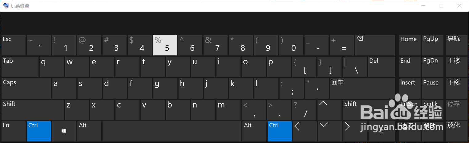 WIN10如何打开屏幕按键