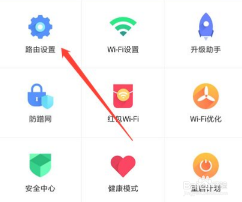 路由器怎么改名?