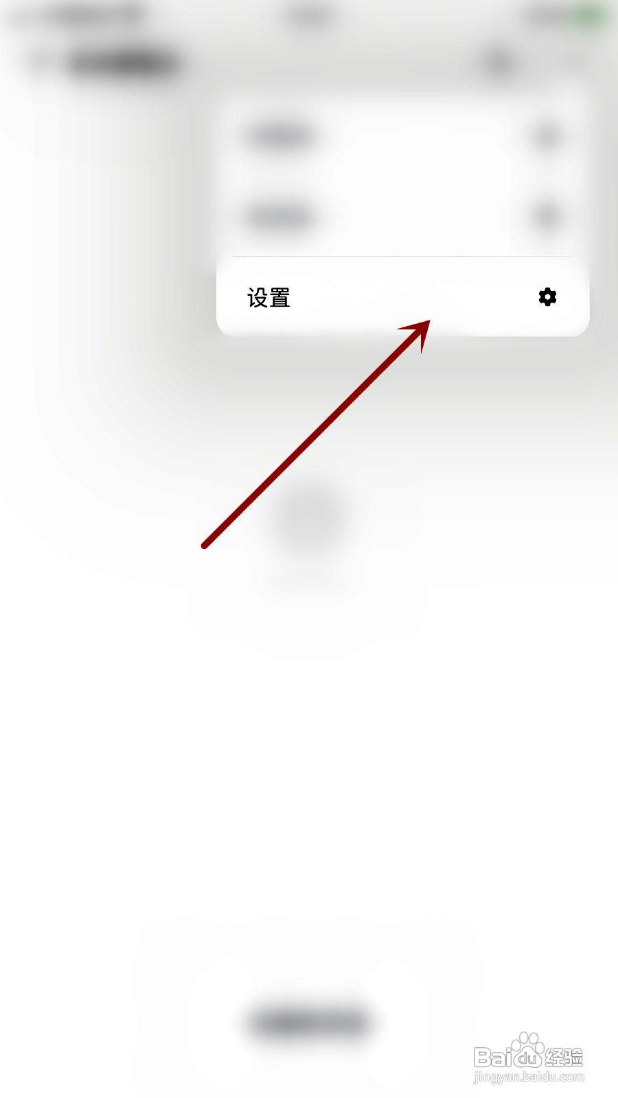 Neatify应用开启自动备份的方法