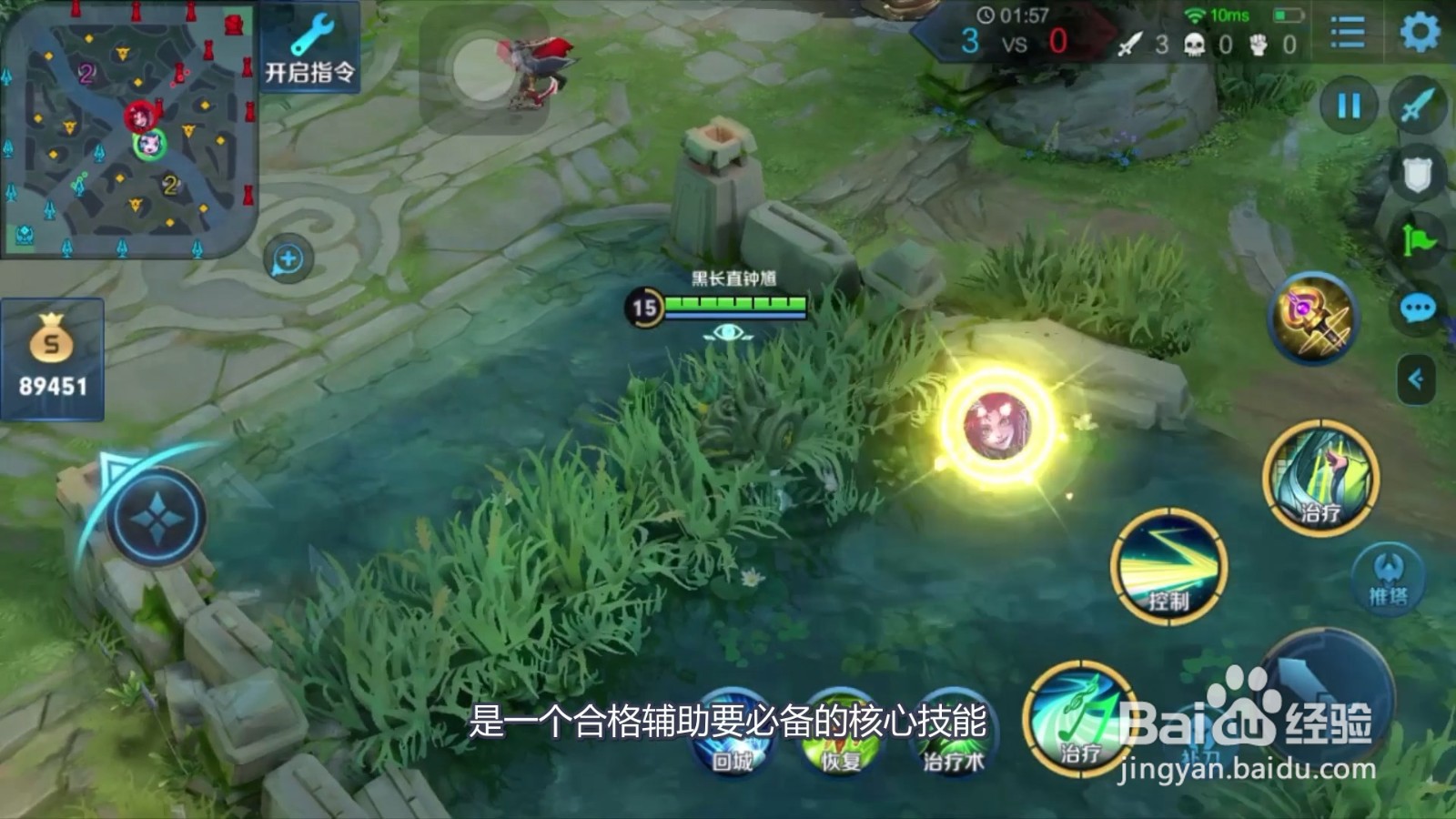 《王者荣耀》如何玩好辅助这个位置?