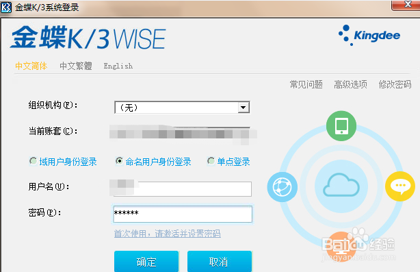 金蝶会计凭证反审核的操作步骤