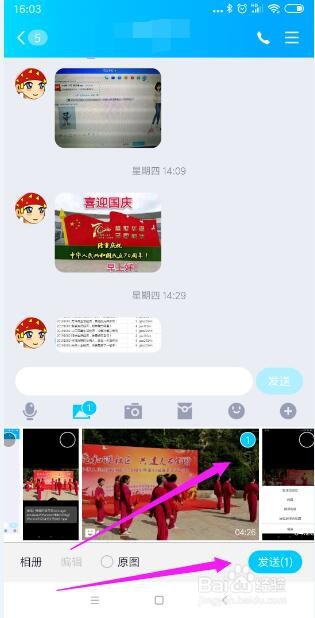 教你分享微信群里的小视频到QQ群或QQ好友