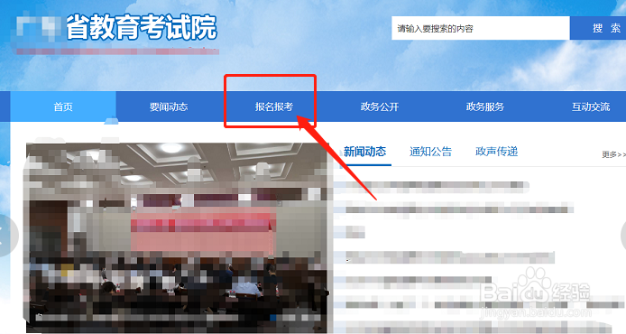 如何打印自考准考证