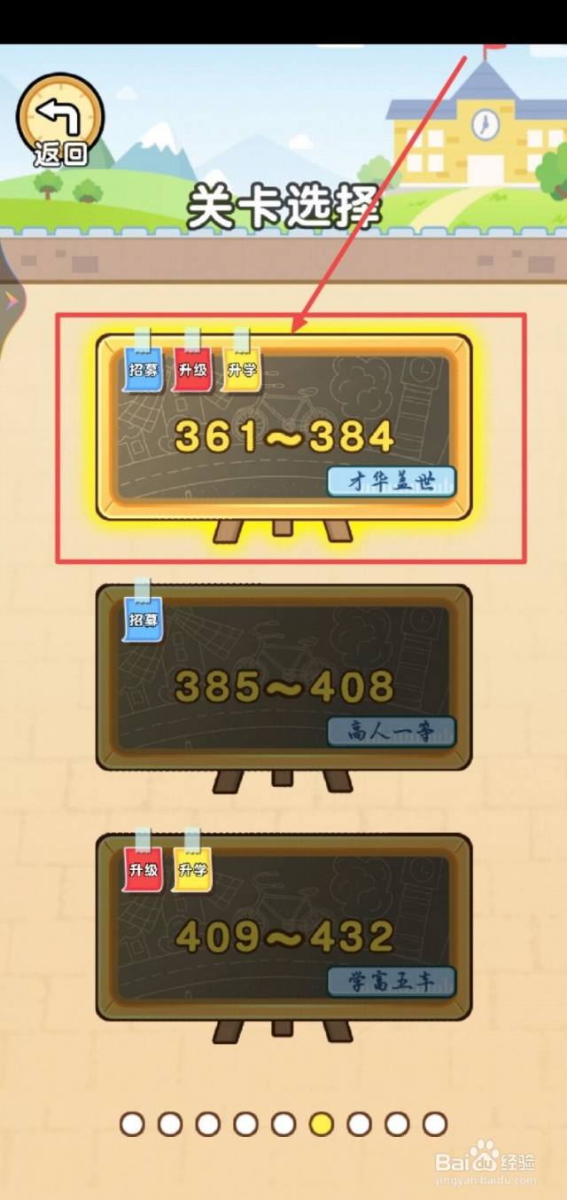 脑洞先生第374关怎么过？（脑洞先生374关怎么过答案）[图]