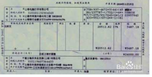 增值税专票丢失怎么办