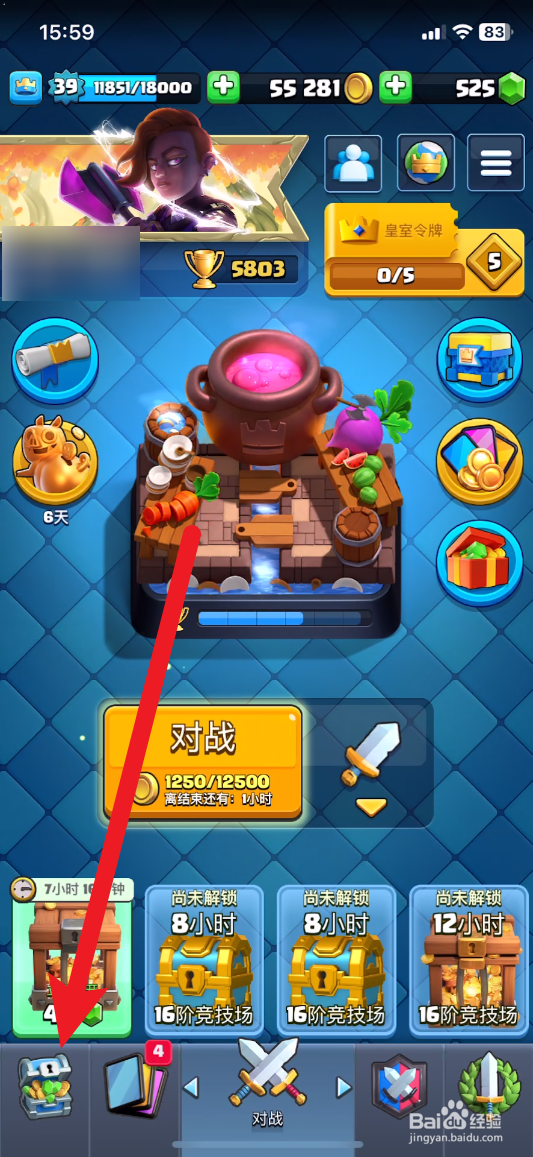 皇室战争怎么获得觉醒碎片