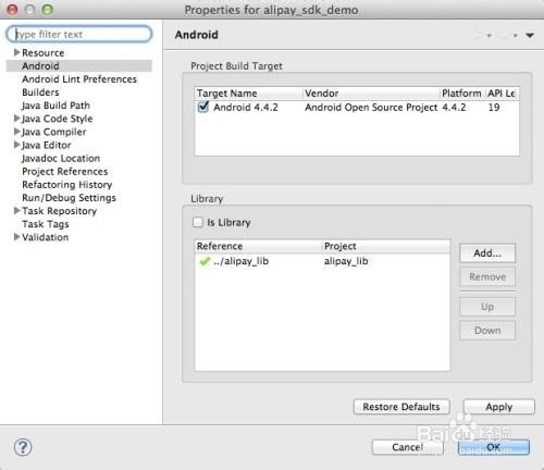 Android无法生成R文件的终极解决办法