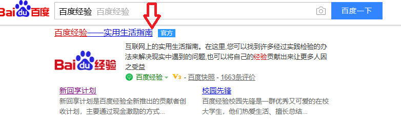 怎么用百度经验赚钱