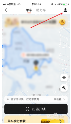 美团单车怎么学生认证