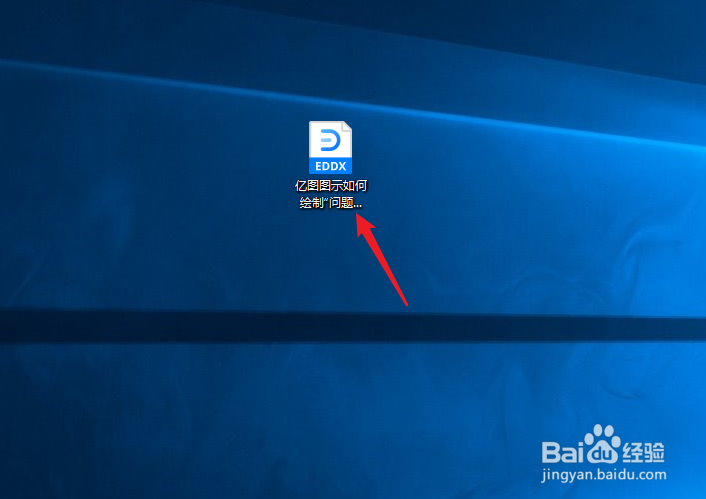 亿图图示如何绘制“问题决策树”
