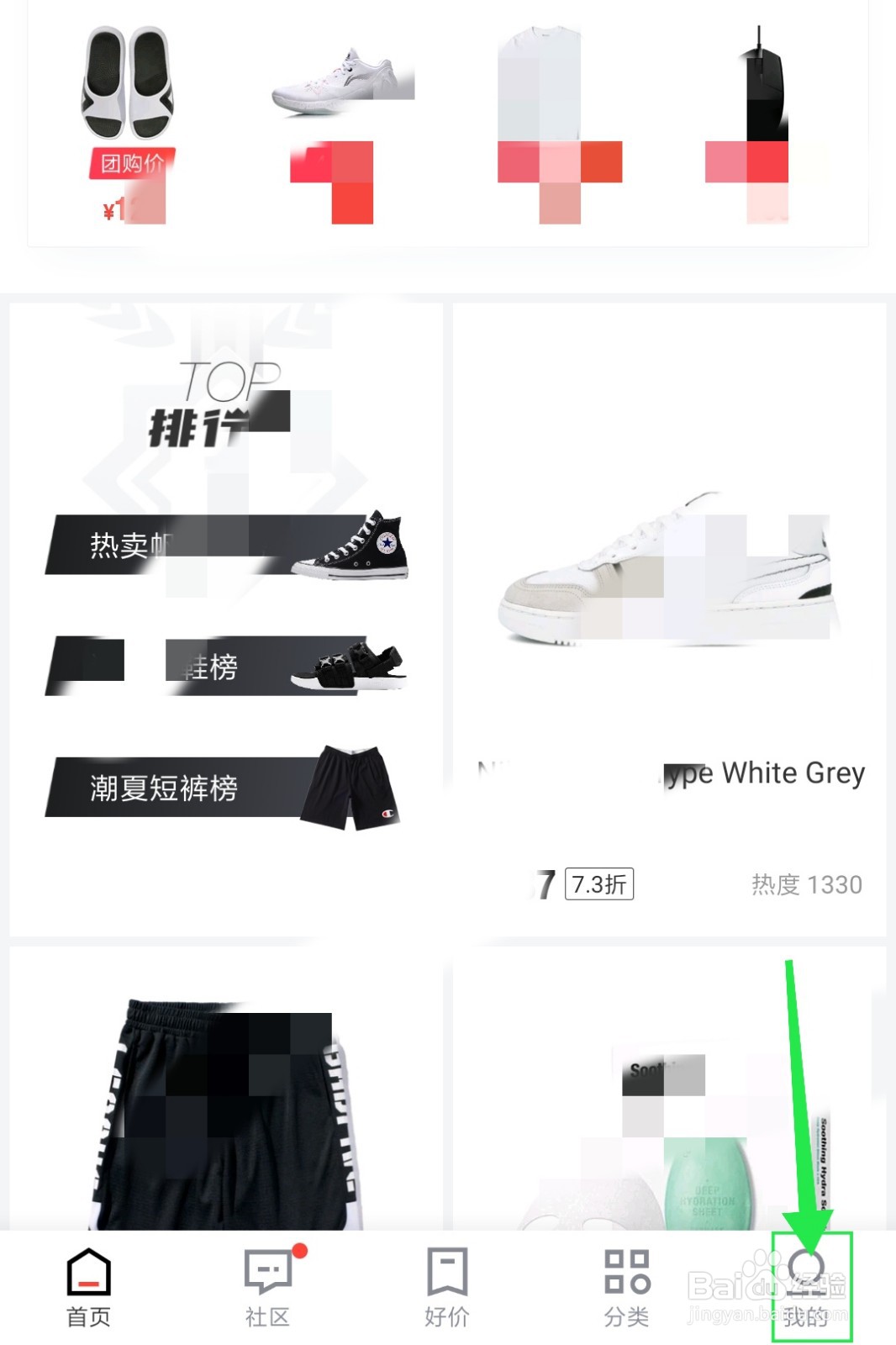 识货怎么用微信登录