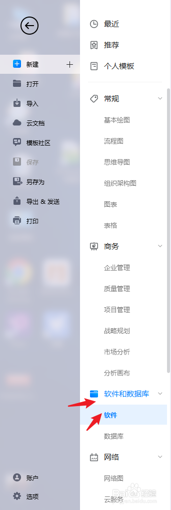 亿图图示如何绘制“成绩管理系统数据流图”