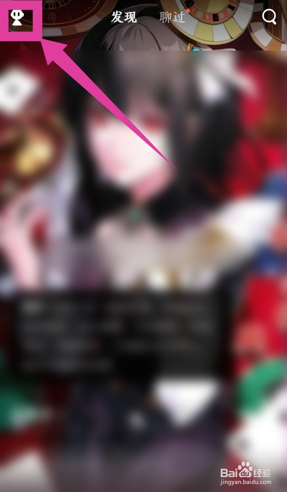 星野怎么设置语音通话中图片切换