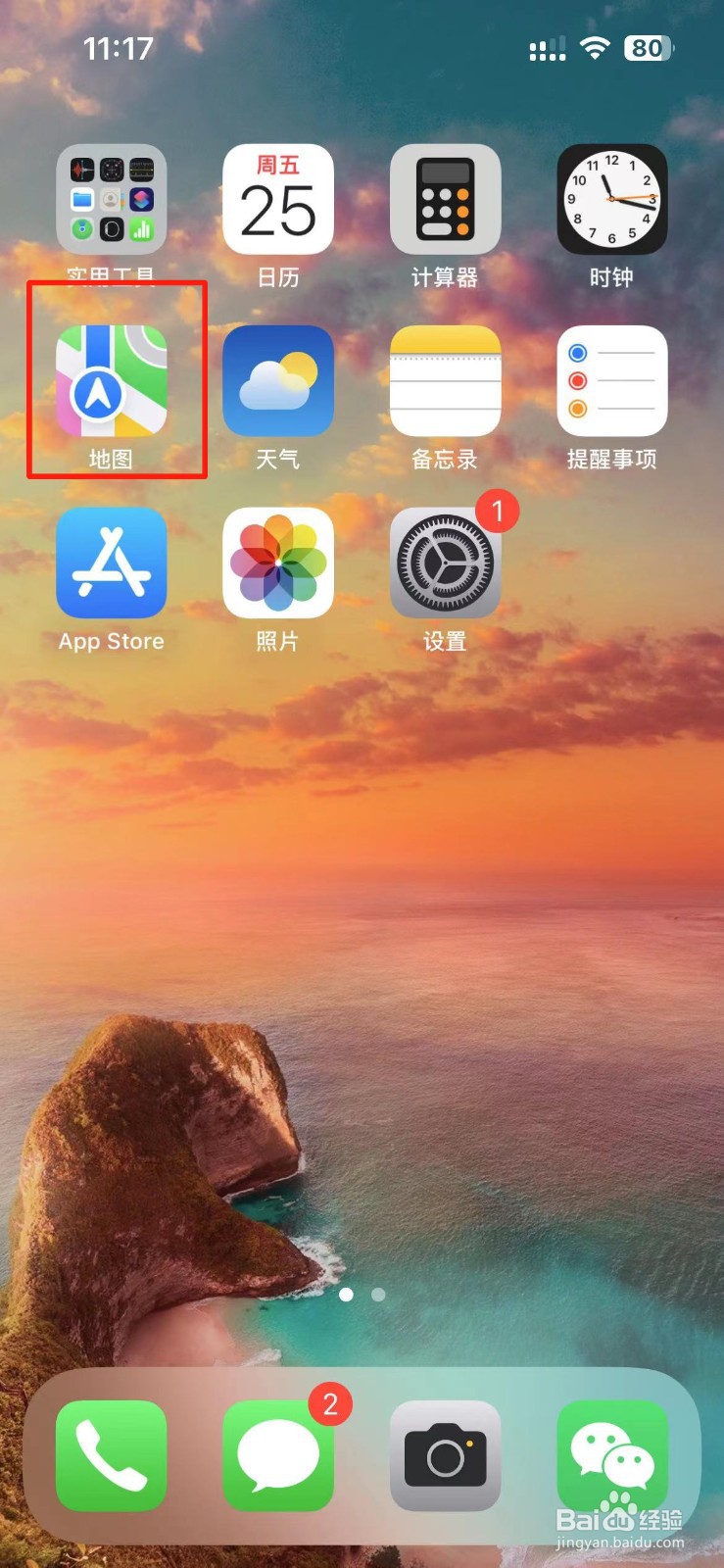 苹果查找不可用