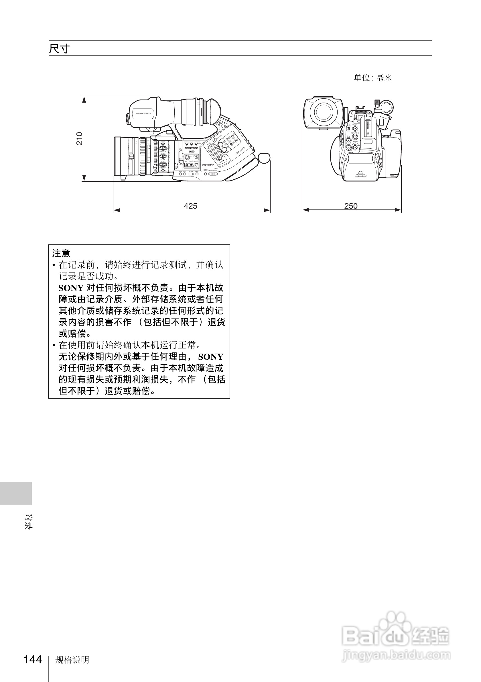 索尼PMW-EX3数码摄像机使用说明书:[15]