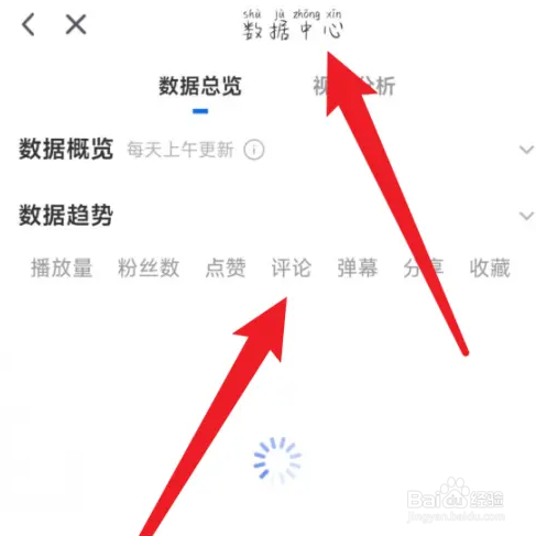 咪咕视频进入数据中心的方法