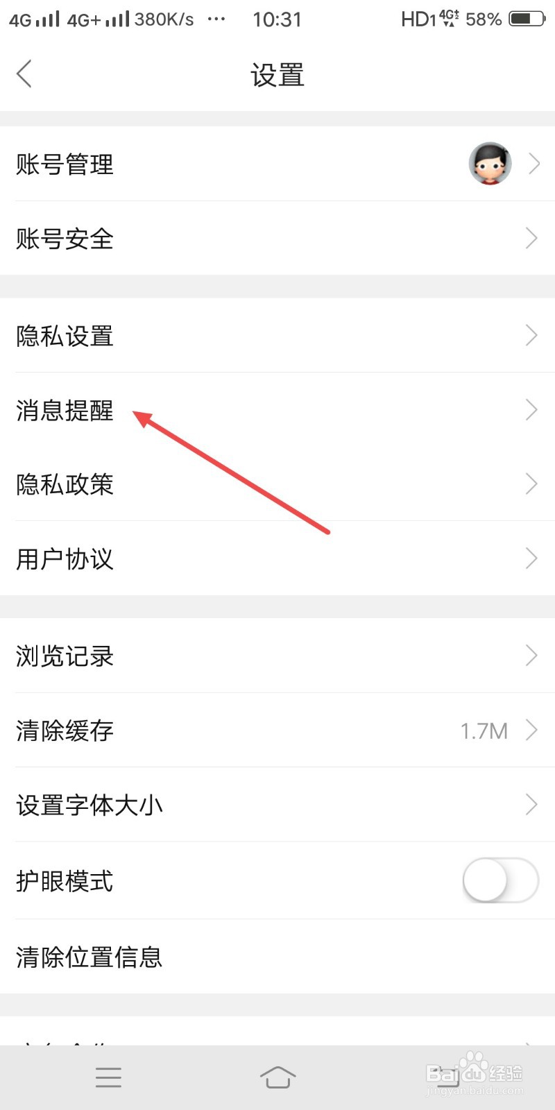 邳州论坛APP如何开启私信聊天