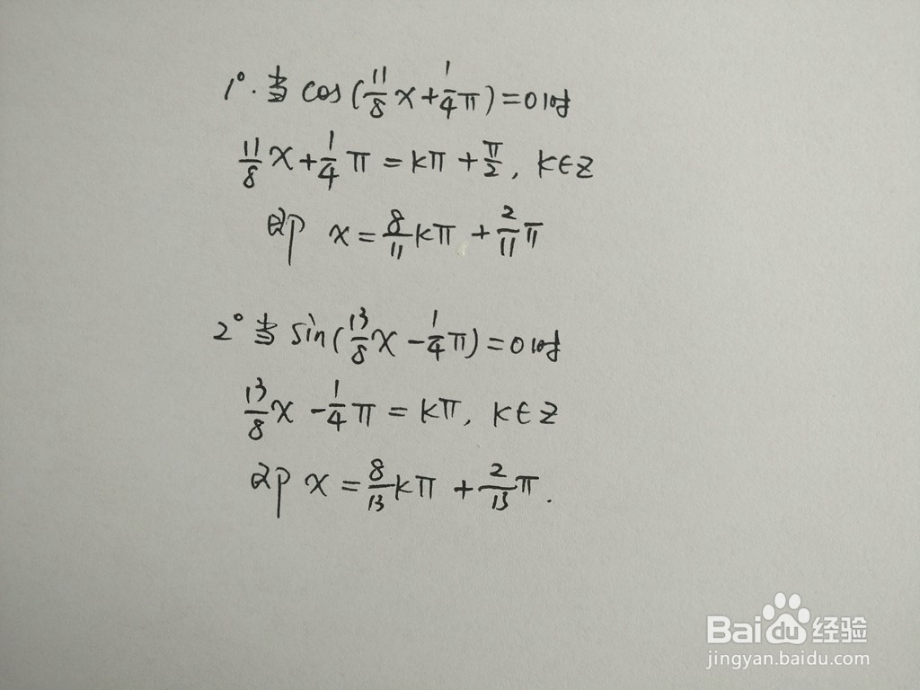 求三角函数y1=cosx/4与y2=sin3x的交点