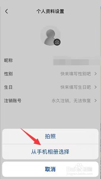 央视影音头像如何更改