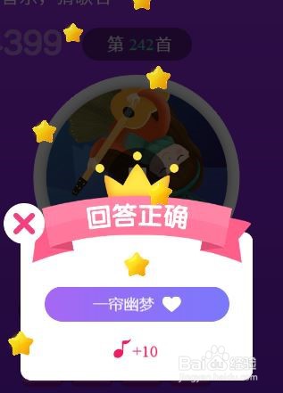 天天猜歌王蒙面歌神第239~244关攻略