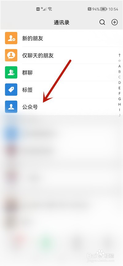 微信公众号打不开