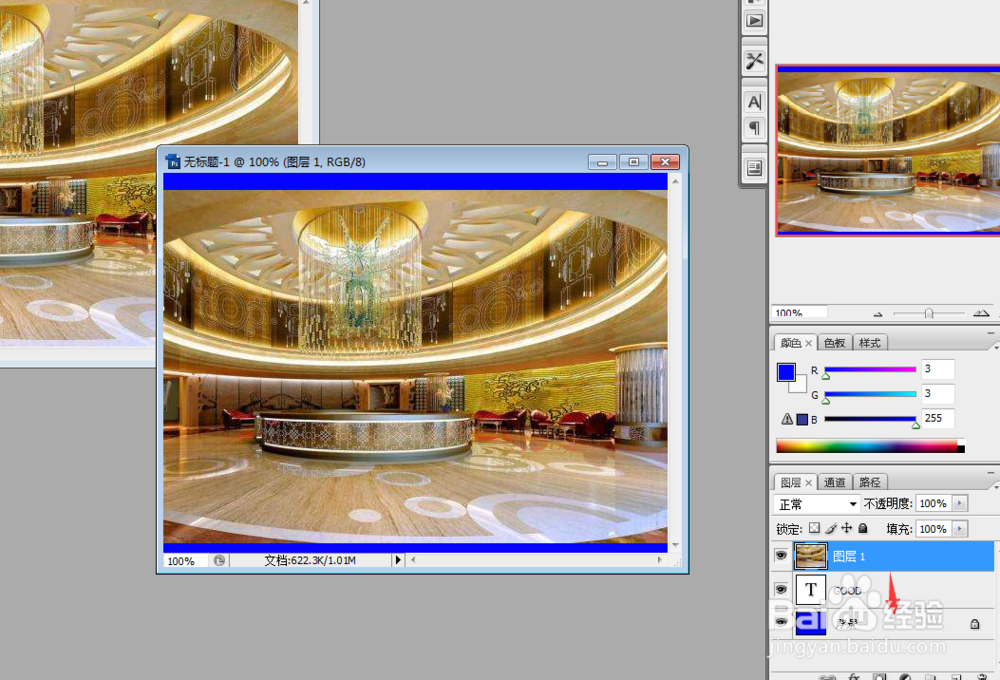PS如何制作背景文字或制作带背景的文字