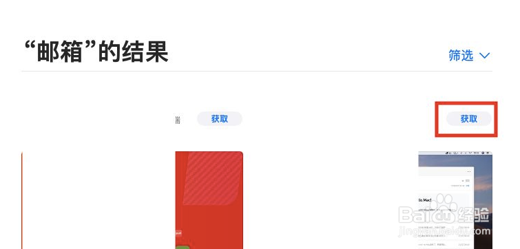 macbook下载不了app