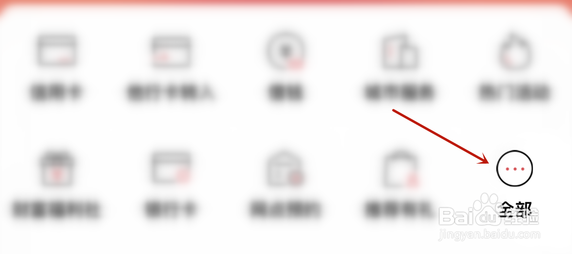 招商银行怎么查看全部支出明细