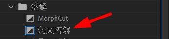 PR怎么添加交叉溶解效果