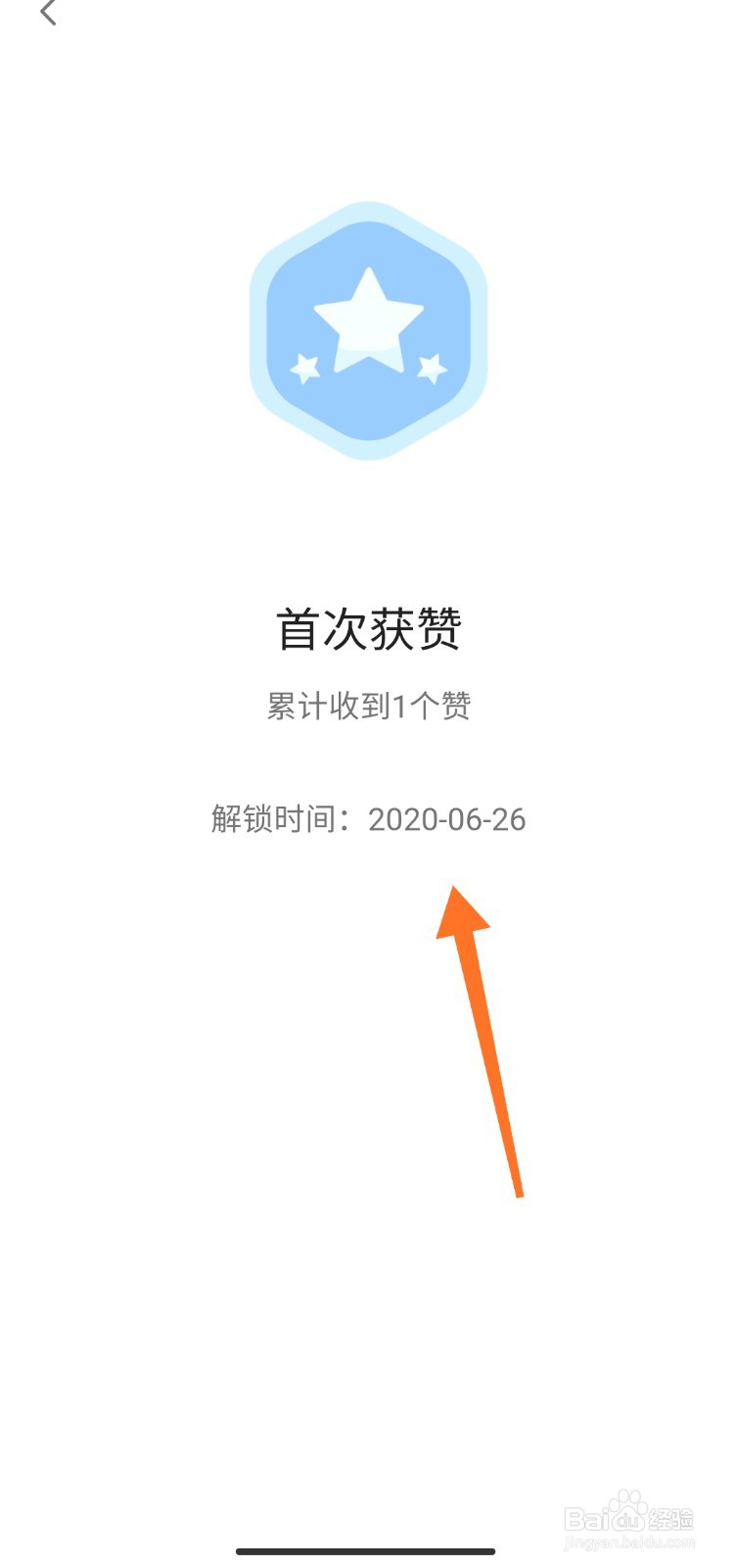 哔哩哔哩的成就勋章在哪看