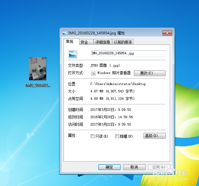 怎样改变一张图片的大小?