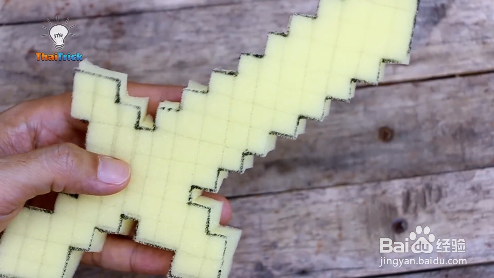 用海绵制作一个解压玩具刀