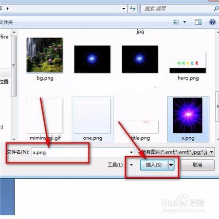 如何设置Word背景图片