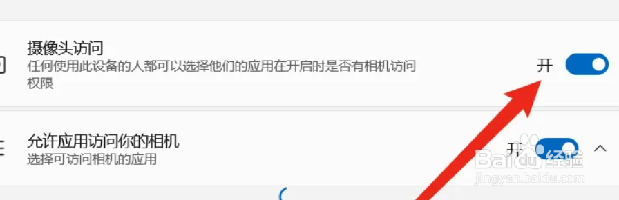 笔记本电脑自带摄像头怎么开启