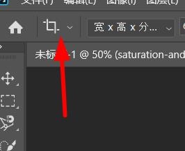 ps裁剪怎么快速裁剪
