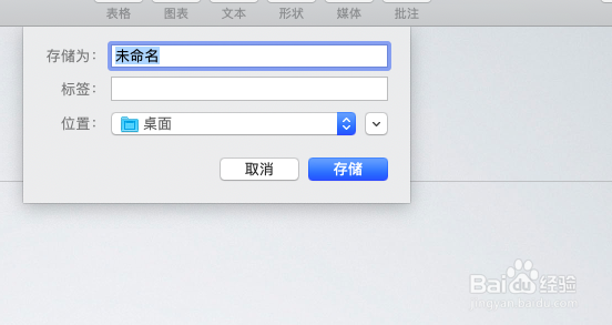 pages怎么给文档加密