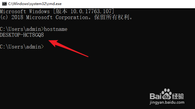 win10计算机名称怎么查
