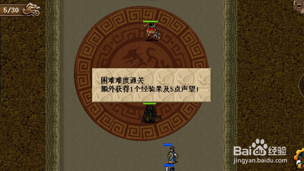 同人吕布传加强版攻略