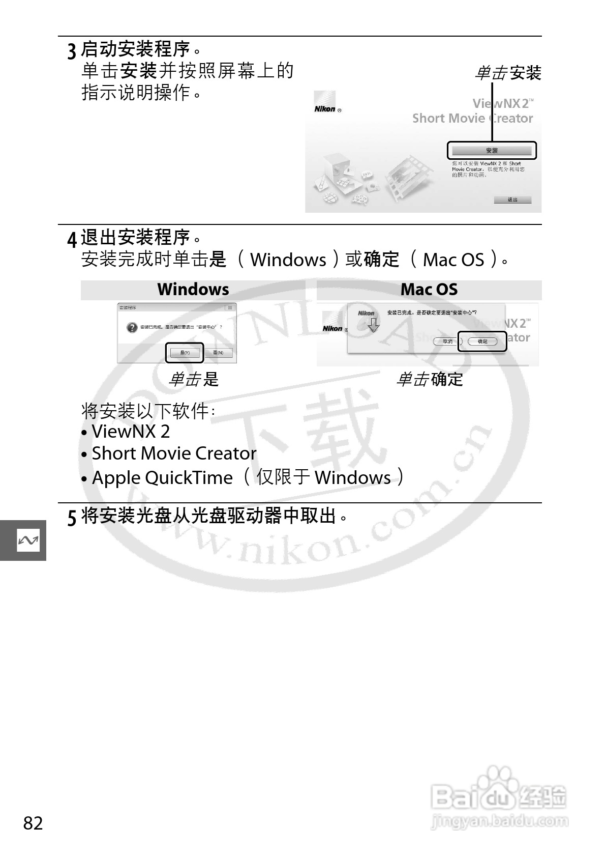 尼康Nikon 1 V1数码相机使用说明书:[11]