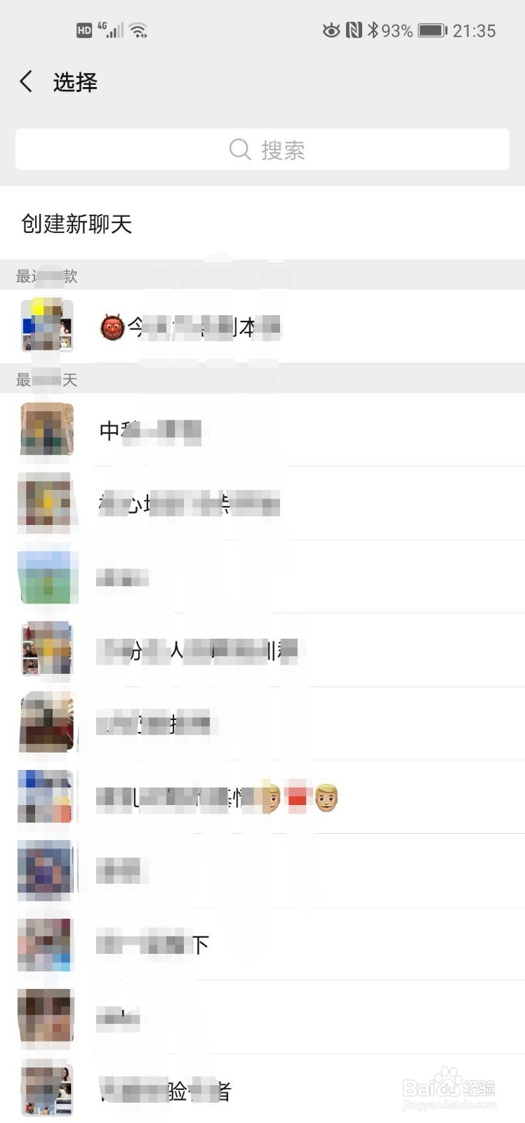 怎样用微信群收款
